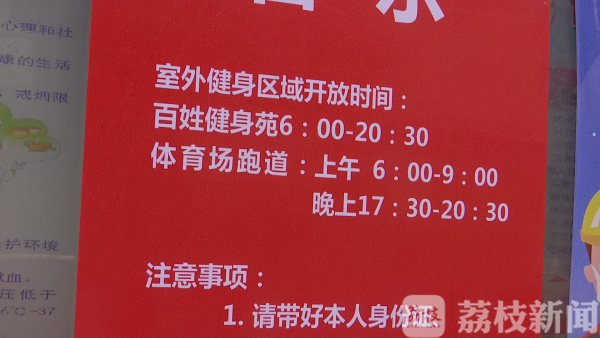 室内体育健身园地啥时期绽八戒体育放？记者实探健身馆去撸铁还得再等等！(图6)