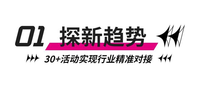 2023上海健身运动及健身对八戒体育象展(图1)